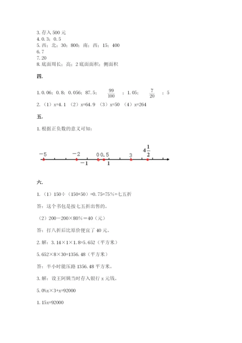 青岛版数学小升初模拟试卷精品【名师推荐】.docx
