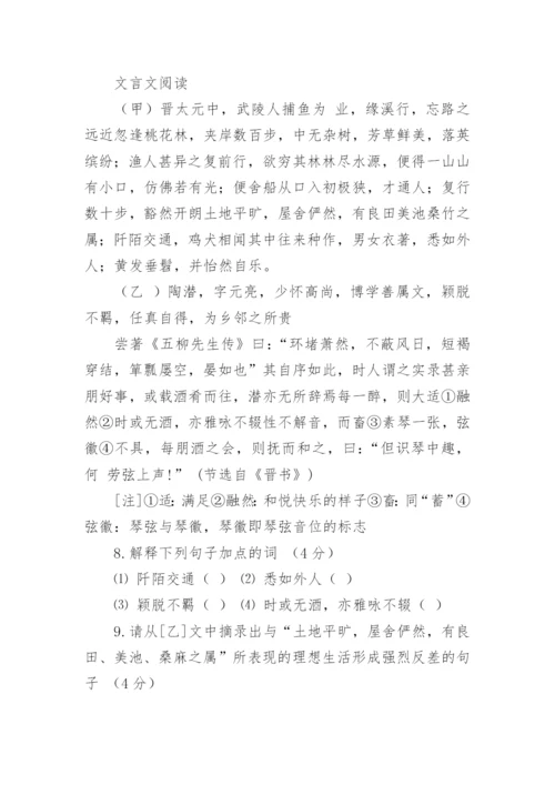八年级上册语文期末试卷及答案.docx