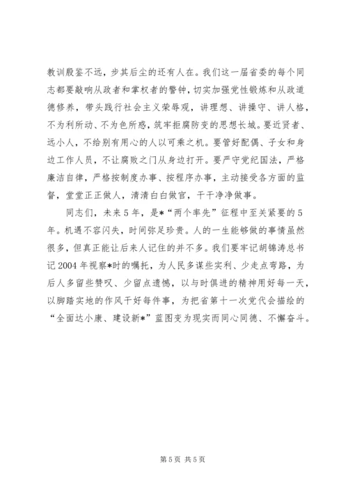 县委民主勤廉工作会议讲话.docx