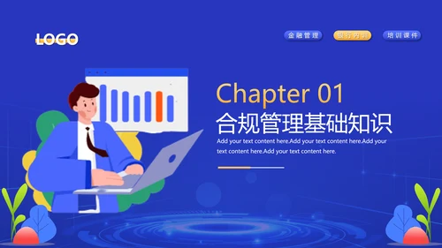银行金融机构合规管理培训消费账单PPT