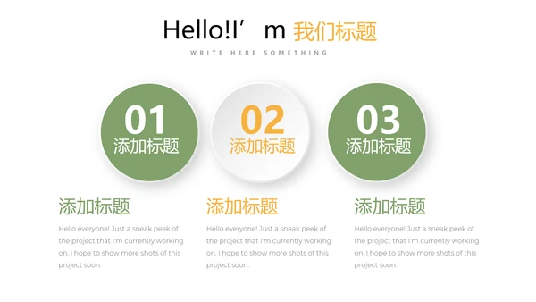 减肥计划动态PPT