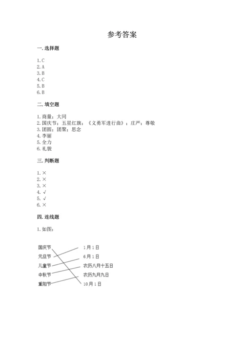 最新部编版二年级上册道德与法治期中测试卷及完整答案【精品】.docx