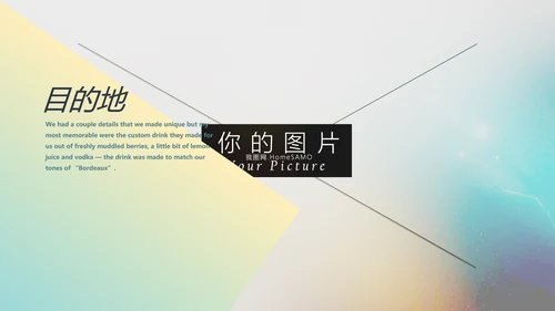 清爽简约夏日度假旅游旅行社宣传PPT模板