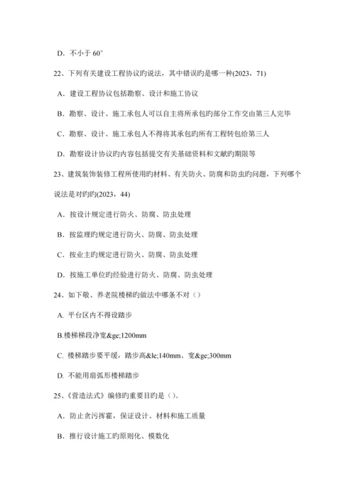 2023年河北省一级建筑师建筑结构常用地基处理方法模拟试题.docx