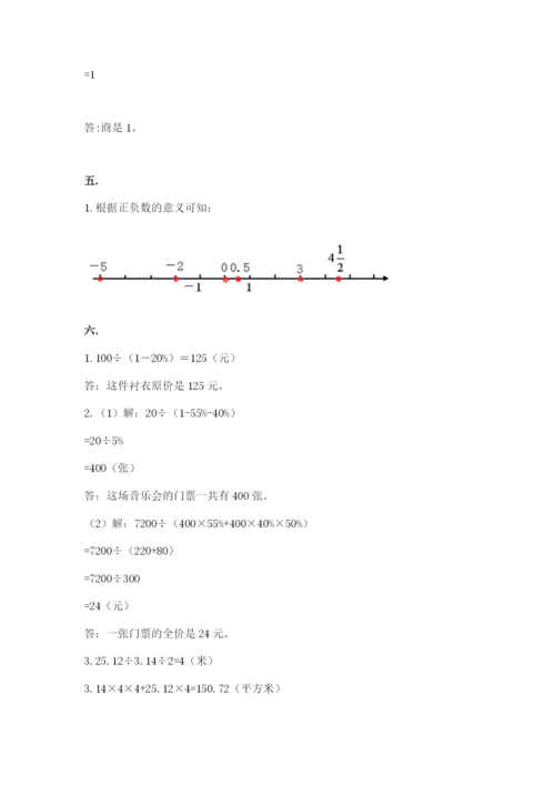 河南省【小升初】2023年小升初数学试卷汇编.docx