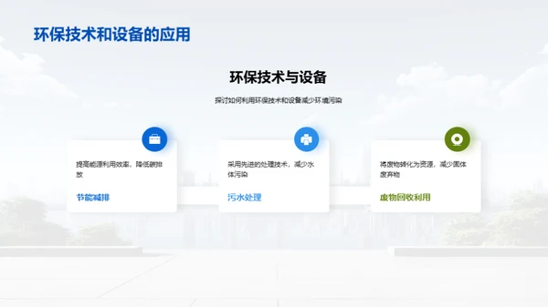 3D风其他行业教学课件PPT模板