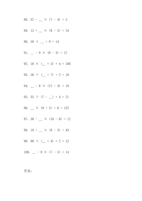 2o以内数学算求填空题