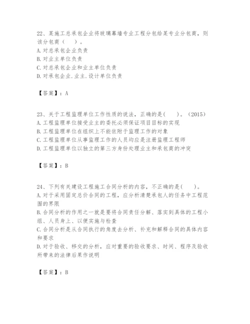 2024年一级建造师之一建建设工程项目管理题库附答案（考试直接用）.docx