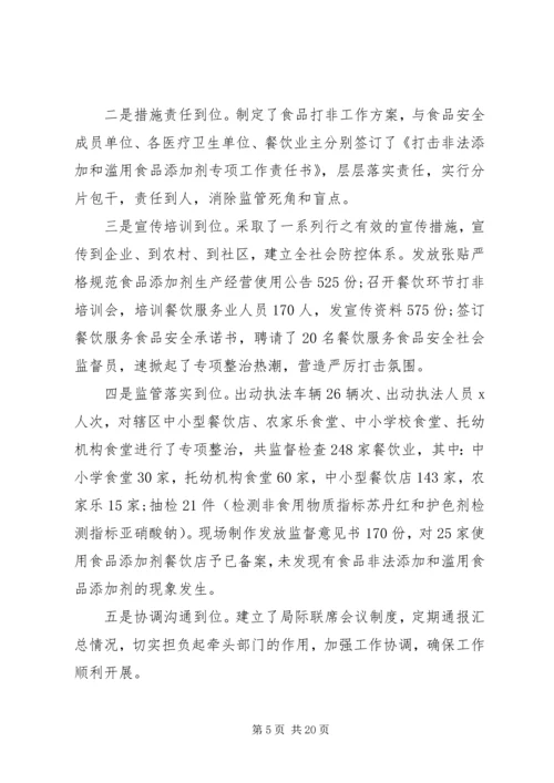 卫生系统民主生活会发言提纲.docx