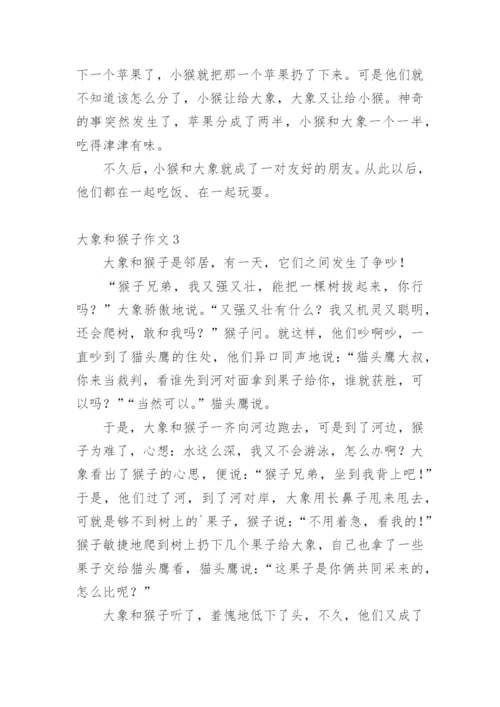 大象和猴子作文.docx