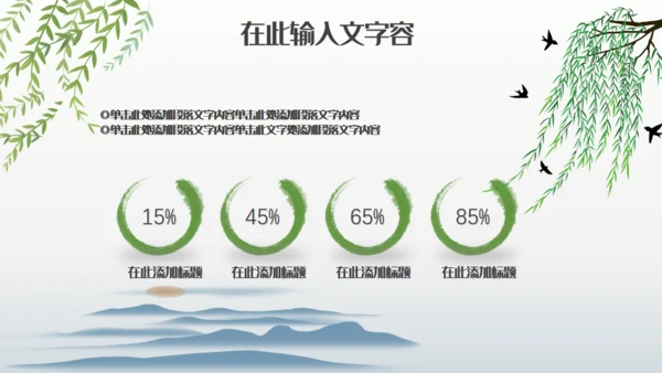 中国风立春节气宣传讲座通用PPT模板