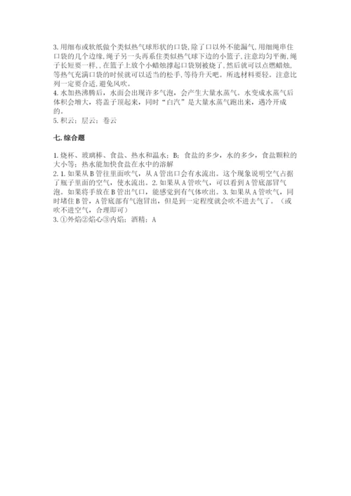 教科版三年级上册科学期末测试卷精品（考点梳理）.docx