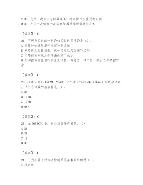 2024年国家电网招聘之自动控制类题库带答案（实用）.docx