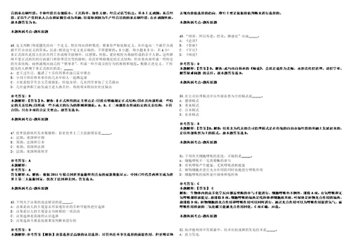 2022年09月北方工业大学图书馆工作人员招考聘用考前冲刺卷3套1500题带答案解析