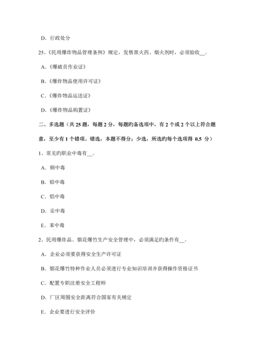 2023年上半年湖北省安全工程师安全生产在建工程与临近高压线的安全距离考试题.docx