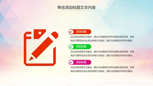 动感炫酷足球比赛足球培训足球训练PPT模板