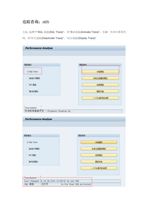 SAPquery操作基础手册.docx