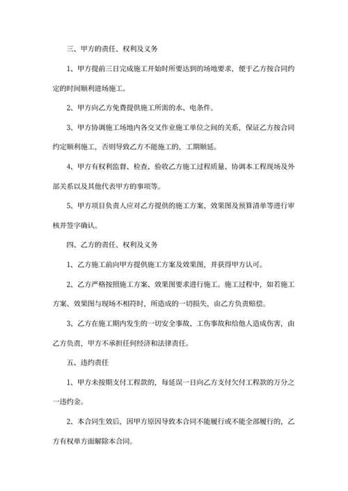 广告制作安装合同