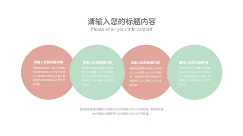 简约树林治愈总结汇报PPT模板
