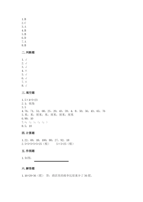 小学二年级上册数学期中测试卷精品附答案.docx