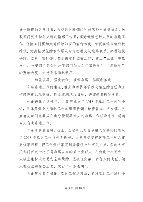 动员大会领导发言稿 (4).docx