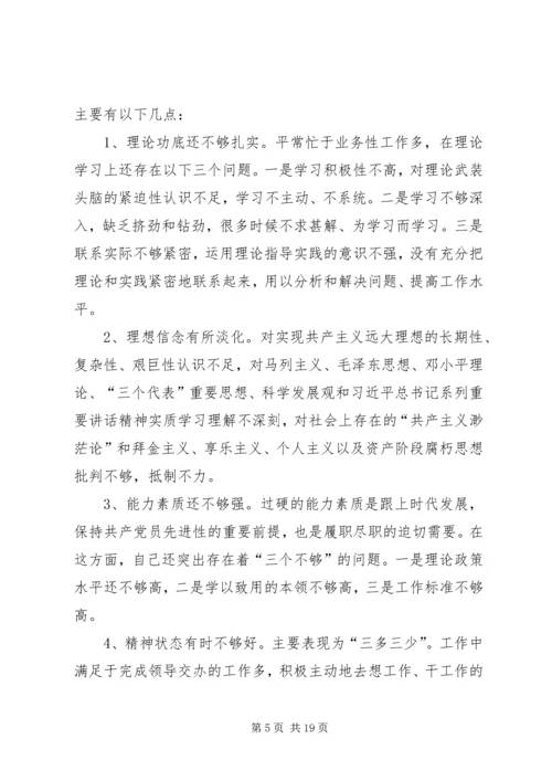 普通党员两学一做个人对照材料.docx