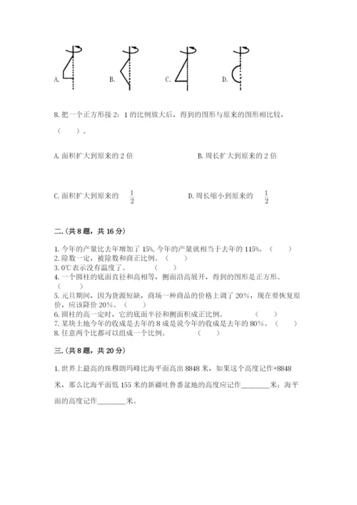 山东省济南市外国语学校小升初数学试卷附答案（典型题）.docx