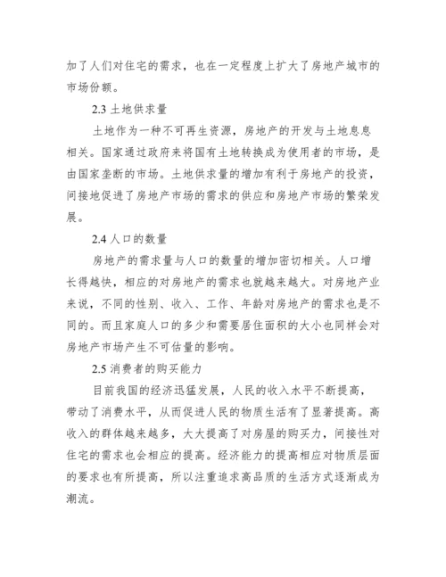 [公共政策毕业论文]公共政策.docx