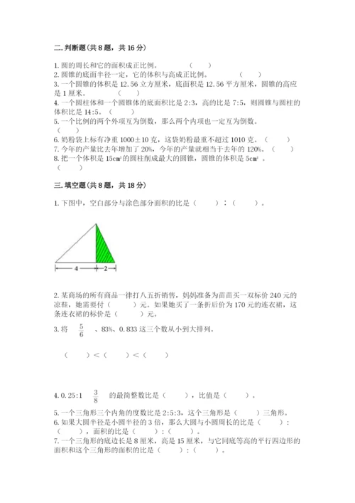 小学六年级下册数学期末卷含答案ab卷.docx