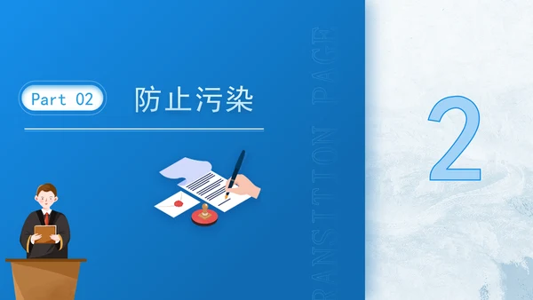 2024年军队生态环境保护条例全文解读学习PPT