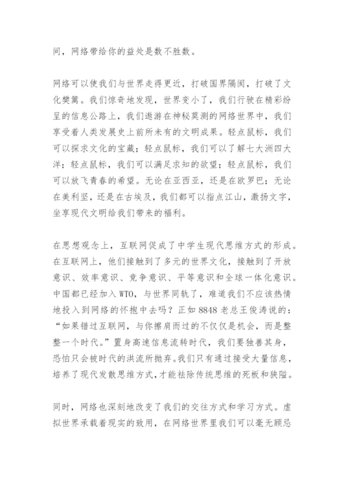 辩论文稿作文精编.docx