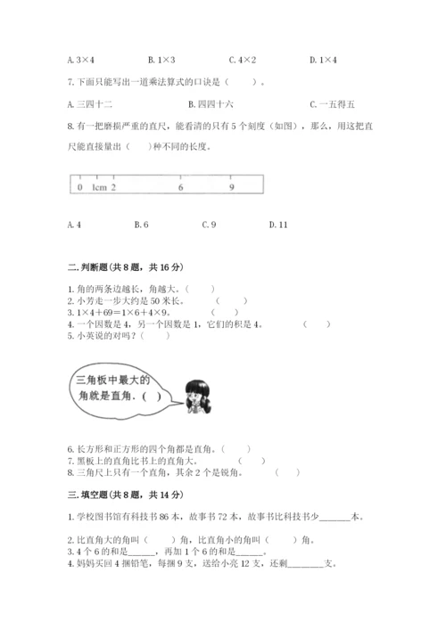 小学二年级上册数学期中测试卷及参考答案（基础题）.docx