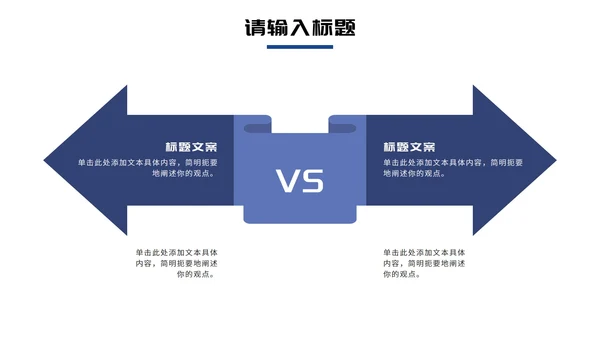 实景团队协作企业培训PPT模板