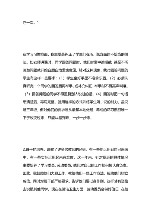 养成教育课题阶段总结.docx