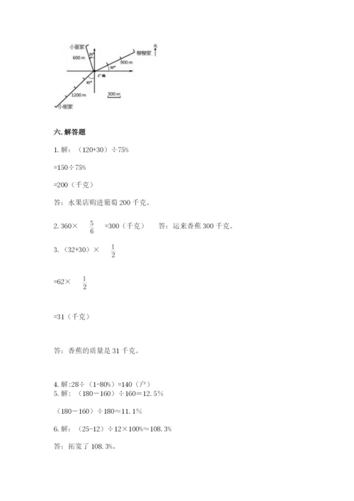 六年级数学上册期末考试卷含完整答案（名校卷）.docx