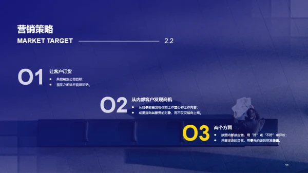 紫色运营计划市场策划PPT案例