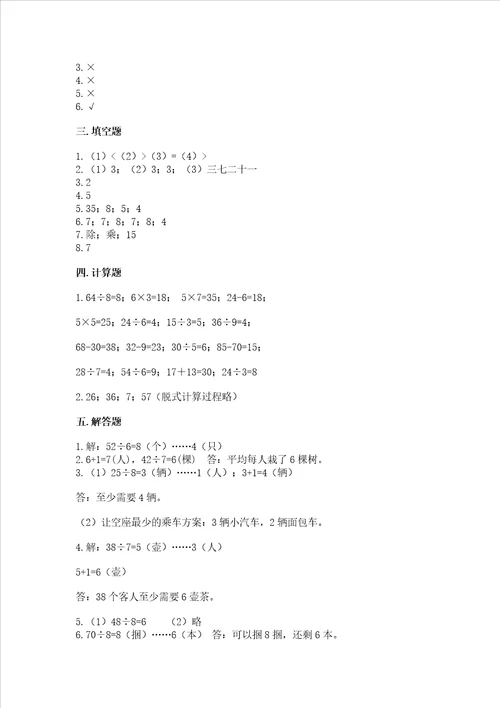 2022青岛版二年级上册数学期末测试卷带答案黄金题型