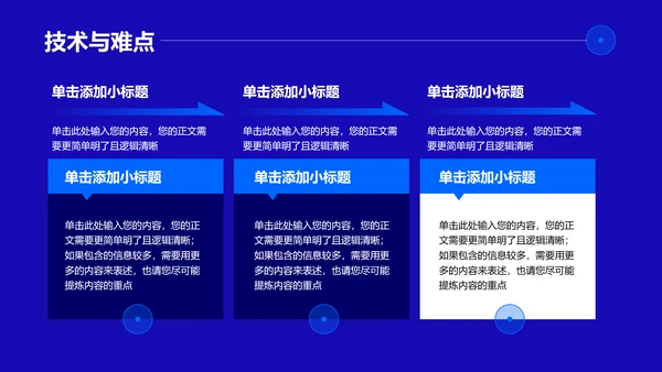 蓝色简约商务风通用毕业答辩PPT演示模板