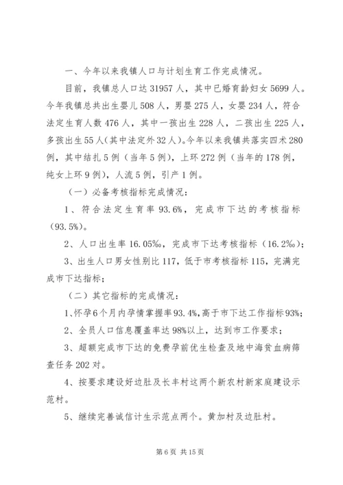 社区年度计划生育工作总结 (3).docx