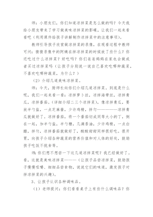 电大大专学前教育毕业论文.docx