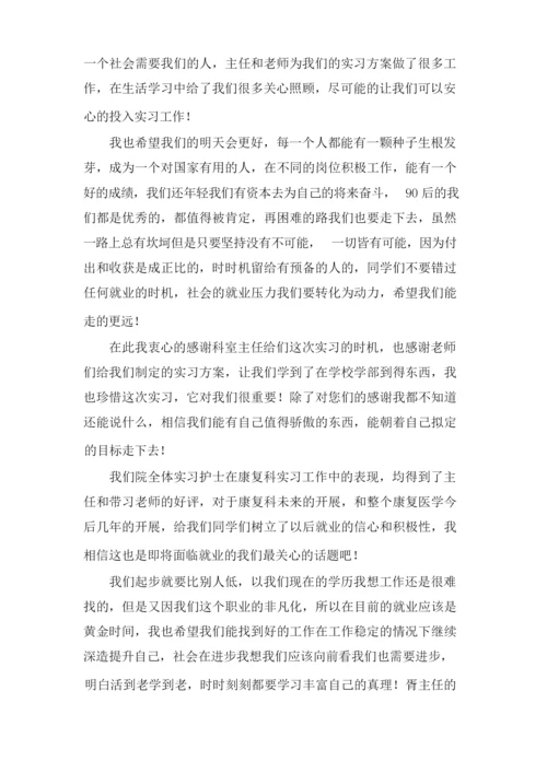 医院康复科个人总结.docx