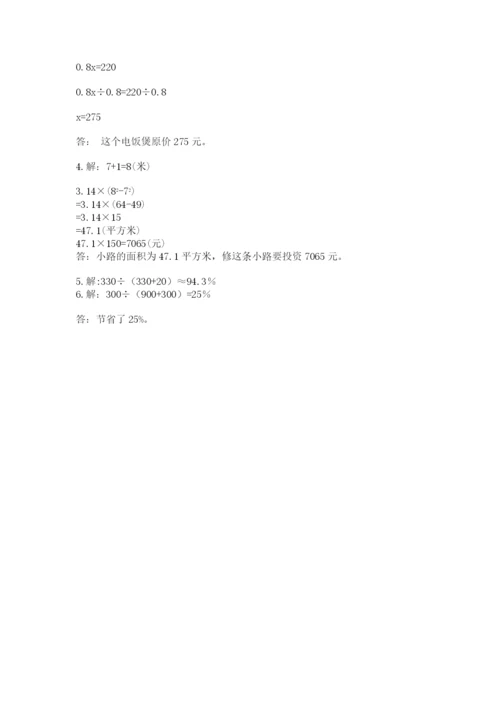 小学六年级数学上册期末考试卷及完整答案（考点梳理）.docx