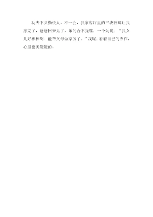 作文第一次做家务.docx