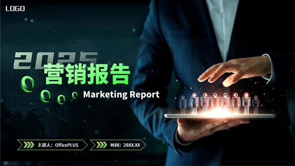 绿色欧美风营销报告PPT模板
