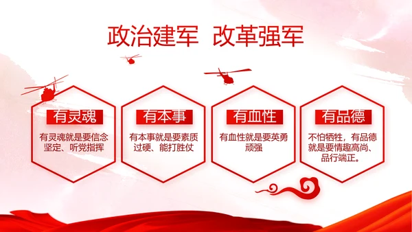 红色党建党风廉政建设文化反腐斗争PPT