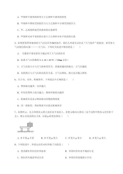 河北石家庄市第二十三中物理八年级下册期末考试达标测试练习题（详解）.docx