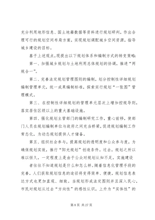 数字规划工作设想.docx