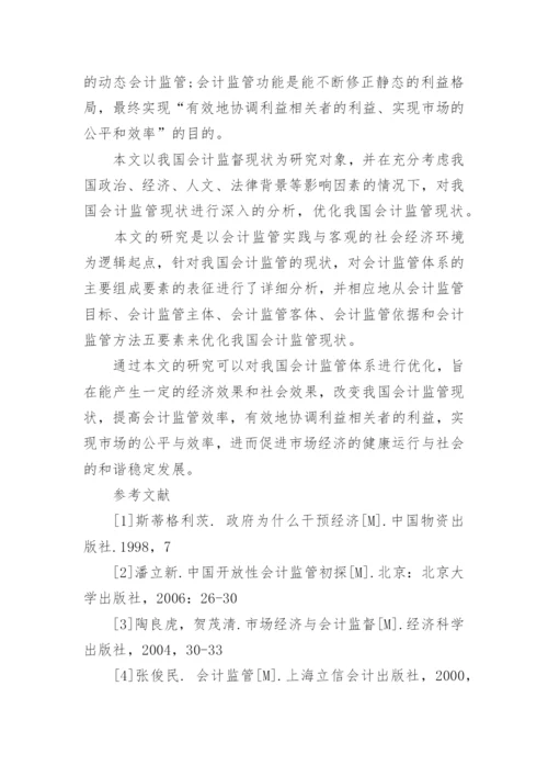 毕业论文开题报告指南.docx