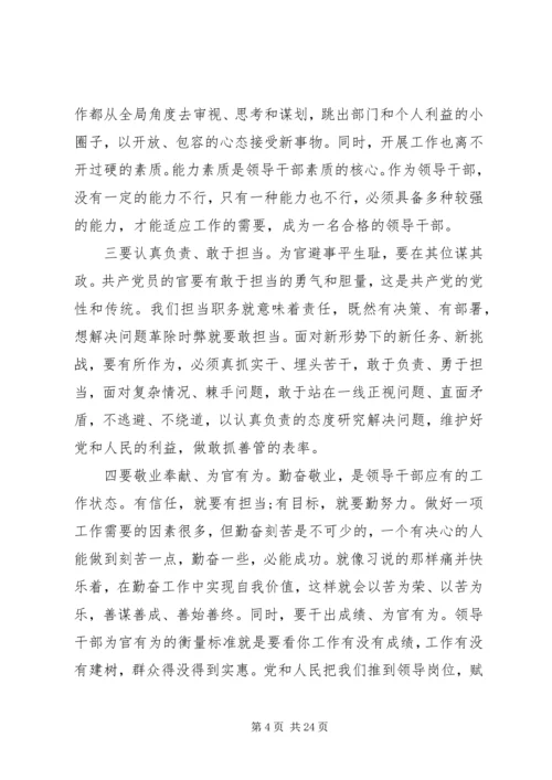 二学一做忠诚干净但当心得8篇.docx