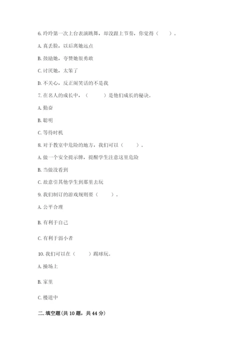 部编版二年级下册道德与法治 期末测试卷【全国通用】.docx